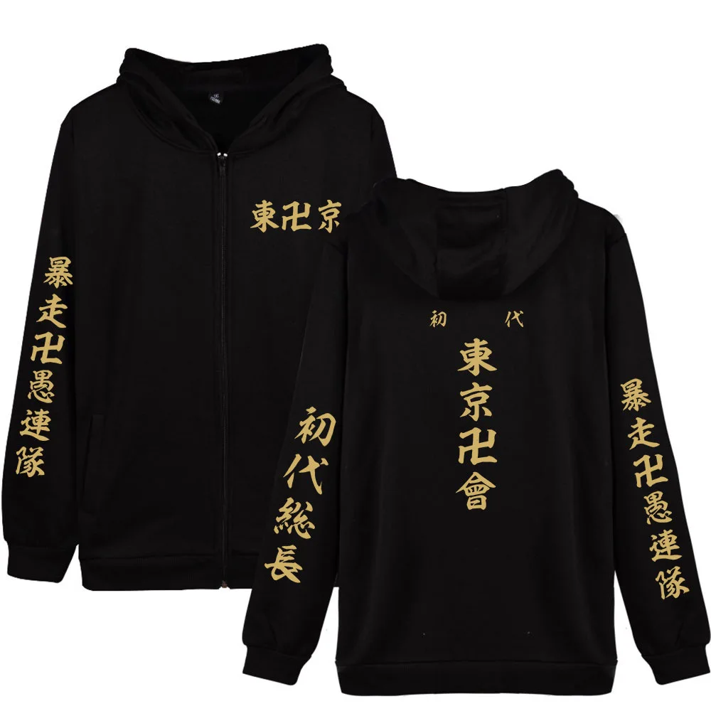 New Tokyo Revengers Printed Men's and Women's Casual Zipper Hooded Sweater Jacket
New Tokyo Revengers Printed Men's and Women's Casual Zipper Hooded Sweater Jacket