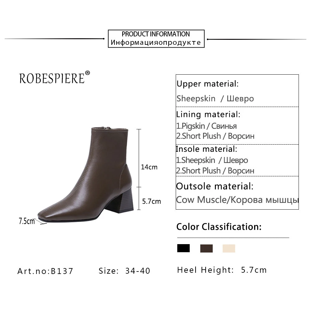 ROBESPIERE, , B137 
ROBESPIERE, , B137
