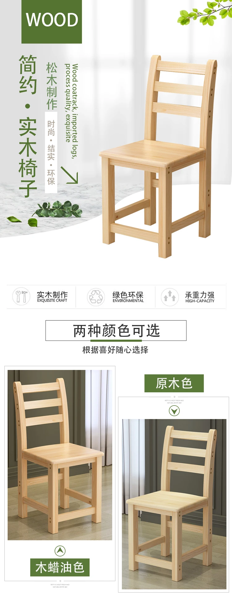 Modern minimalist solid wood backrest dining table and chair desk chair computer table and chair student chair pine household wo
Modern minimalist solid wood backrest dining table and chair desk chair computer table and chair student chair pine household wo