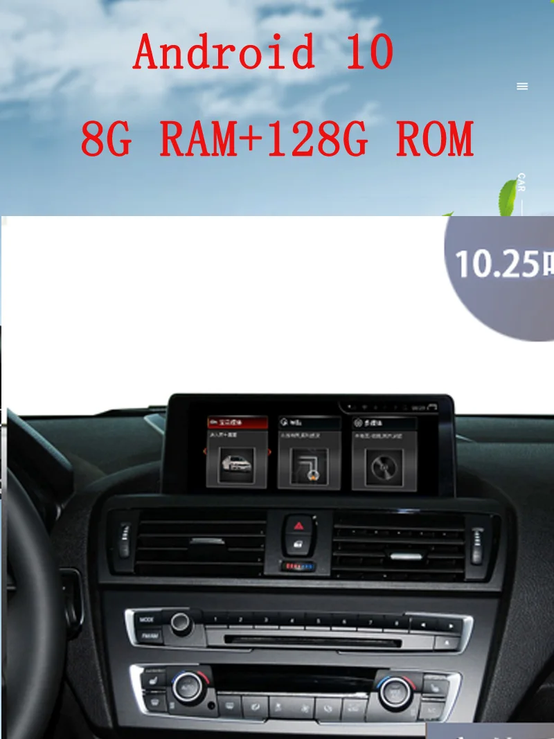 10.25" Android 10 car dvd player for bmw 1 series F20 F21 2 series F22 F23 F87 M2 2018- car audio stereo wifi USB
10.25" Android 10 car dvd player for bmw 1 series F20 F21 2 series F22 F23 F87 M2 2018- car audio stereo wifi USB