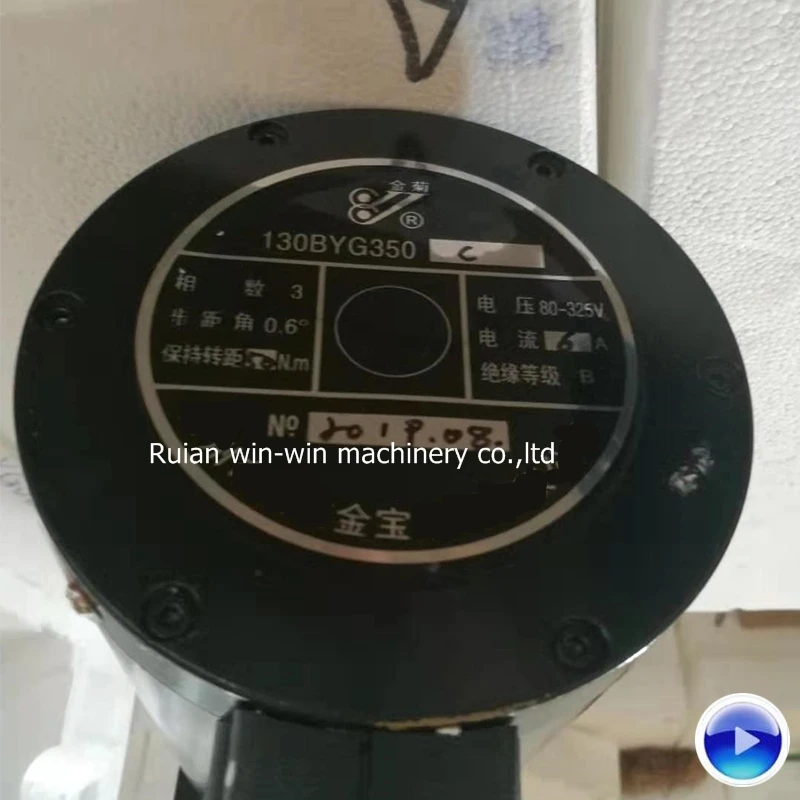 jinbao 130BYG350C 50N.m motor for bag making machine 
jinbao 130BYG350C 50N.m motor for bag making machine