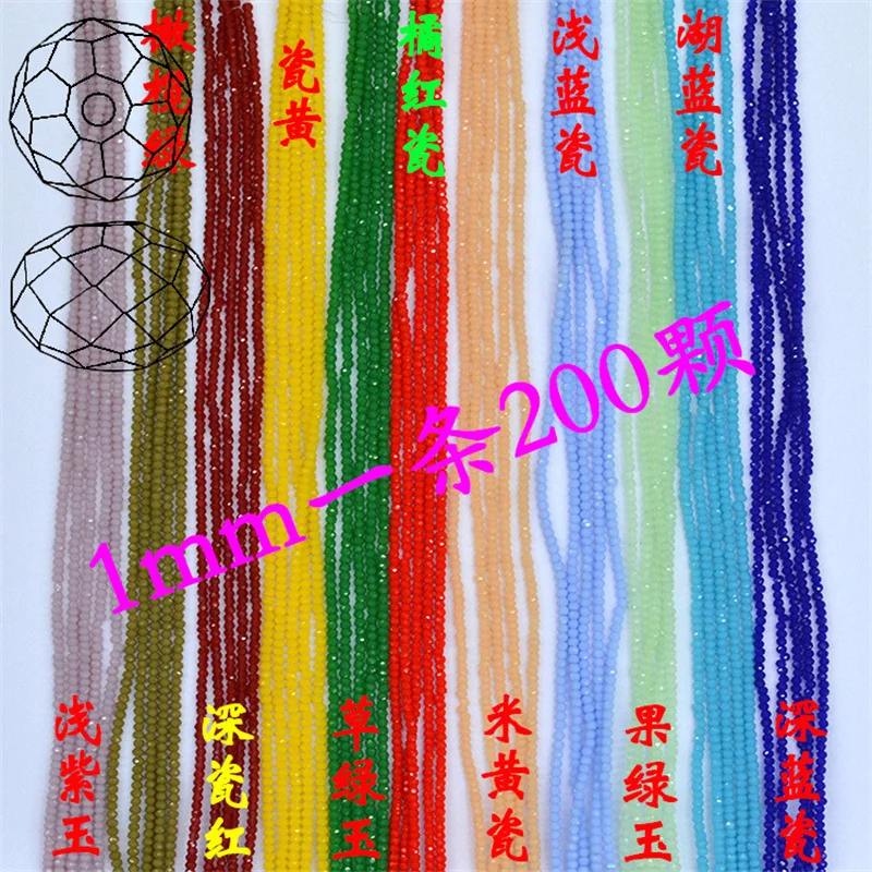 1mm flat crystal beads a 200pcs DIY beaded jewelry accessories glass beads loose beads costume Halloween
1mm flat crystal beads a 200pcs DIY beaded jewelry accessories glass beads loose beads costume Halloween