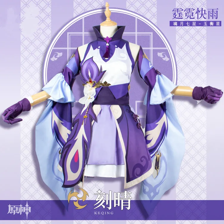 Аниме Genshin Impact Keqing, игровой костюм, фиолетовое милое платье, костюм для косплея, костюм на Хэллоуин для женщин
Аниме Genshin Impact Keqing, игровой костюм, фиолетовое милое платье, костюм для косплея, костюм на Хэллоуин для женщин
