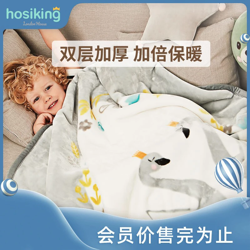 Children's blanket double thick winter children's blanket blanket blanket in autumn and winter.
Children's blanket double thick winter children's blanket blanket blanket in autumn and winter.