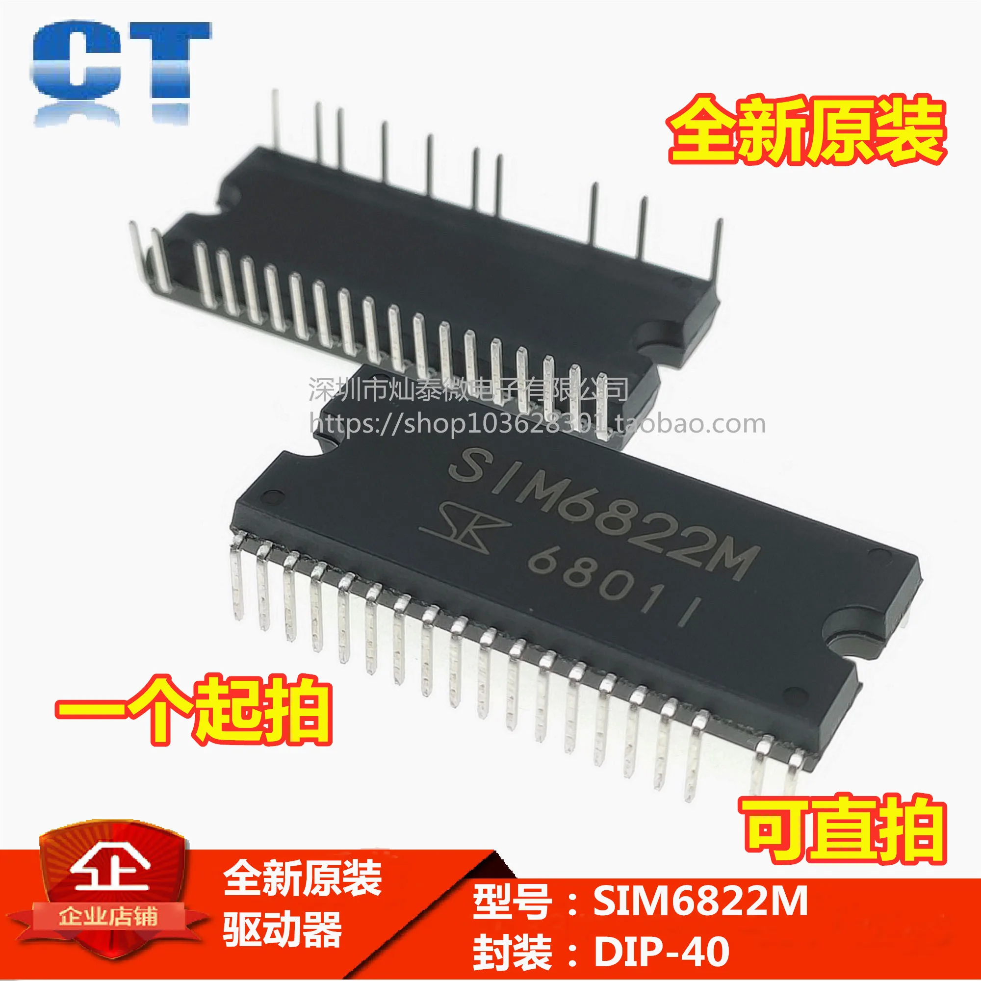 1 Unids/lote 100% Новый оригинальный SIM6822M SIM6822 DIP 40 лучшее качество|Запасные части| |