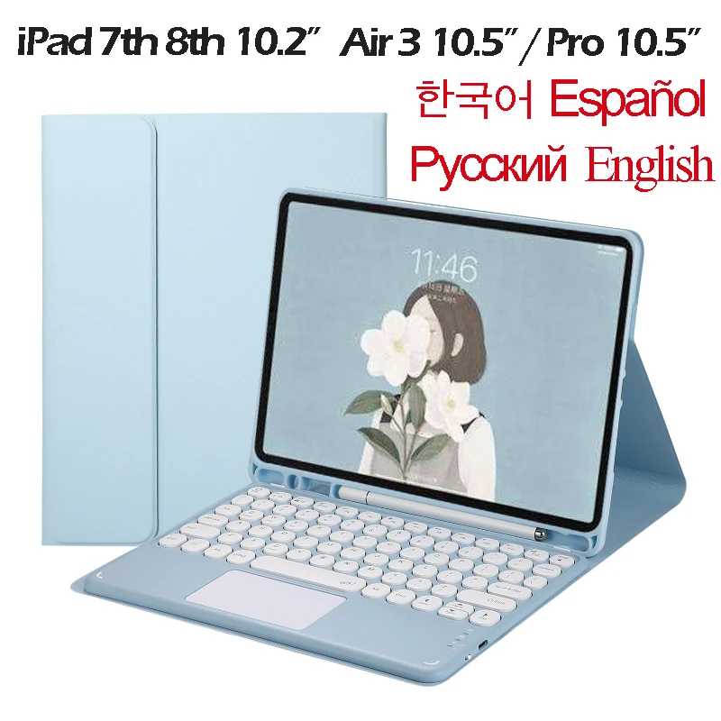 Korean Spanish Russian English Keyboard Case for iPad 7 8 10.2 inch Pro 10.5 Air 3 Case with Bluetooth Keyboard Touchpad
Korean Spanish Russian English Keyboard Case for iPad 7 8 10.2 inch Pro 10.5 Air 3 Case with Bluetooth Keyboard Touchpad
