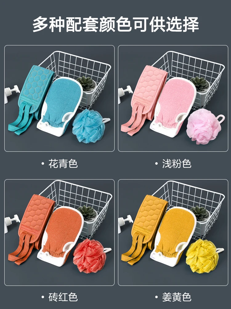 Rubbing towel set strong back rubbing gloves men's bath artifact women's bath strip household back rubbing mud bath ball
Rubbing towel set strong back rubbing gloves men's bath artifact women's bath strip household back rubbing mud bath ball