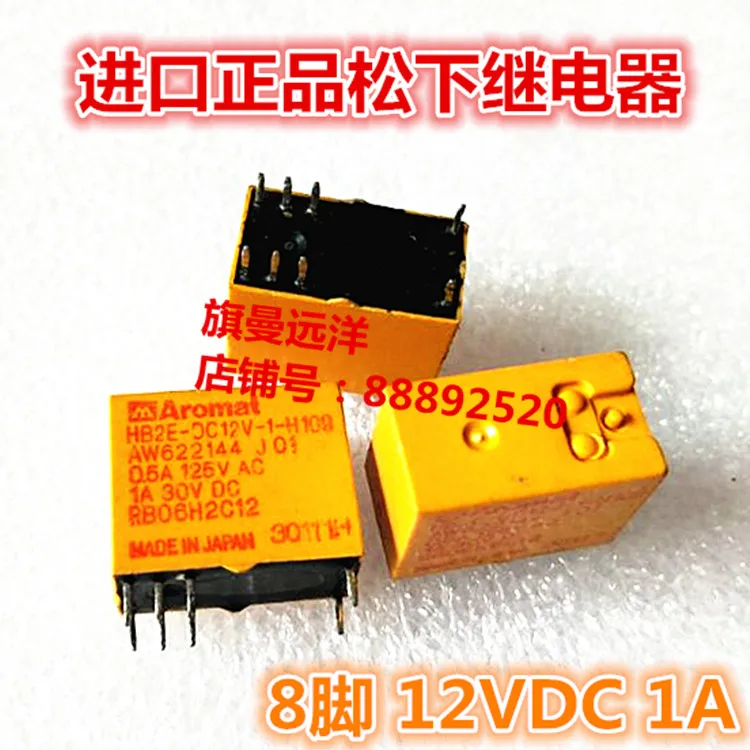 10PCS/LOT HB2E-DC12V-1-H109 12VDC -H27 -H110 -106 AW622144