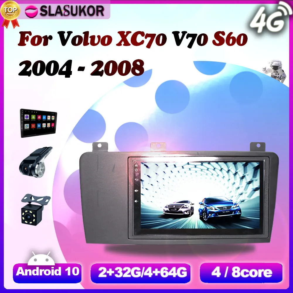 Автомагнитола 6 ГБ + 128 Гб 7 дюймов Android 10 для Volvo XC70 V70 S60 2004 2005- 2008