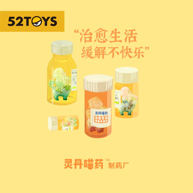 Spot blind box toy panacea meow medicine series Caja Ciega creative kawaii animal doll hand-made gift decoration mystery box
Spot blind box toy panacea meow medicine series Caja Ciega creative kawaii animal doll hand-made gift decoration mystery box