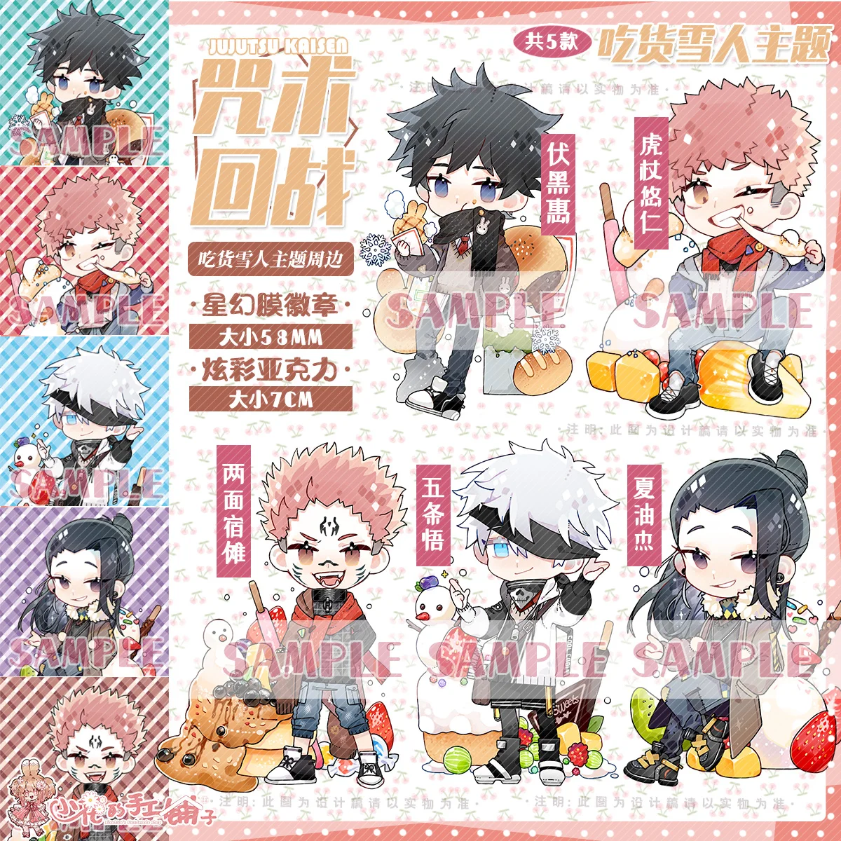 Anime Jujutsu Kaisen Fushiguro Megumi Yuji Itadori Cute Winter Snowman Theme Keychain Keyring Pendant Badge Button Brooch Pin 
Anime Jujutsu Kaisen Fushiguro Megumi Yuji Itadori Cute Winter Snowman Theme Keychain Keyring Pendant Badge Button Brooch Pin