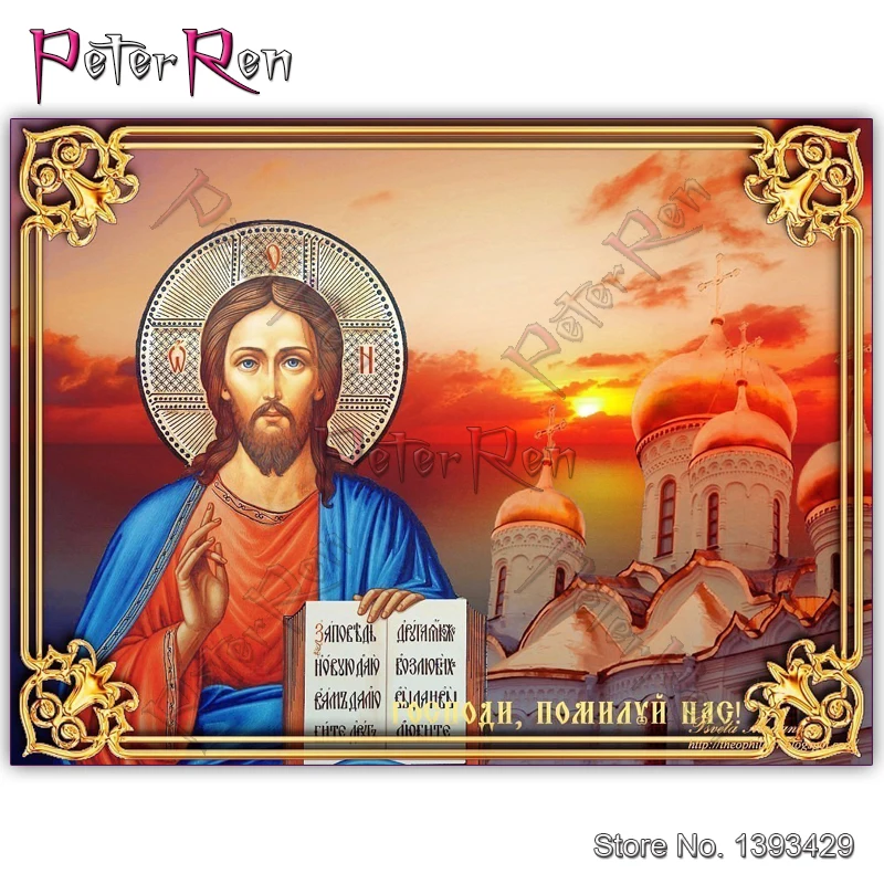 Diamond Painting mosaic Embroidery Square/Round Rhinestone Sticker Crystal cross stitch Crafts religion The Lord of Jesus Christ
Diamond Painting mosaic Embroidery Square/Round Rhinestone Sticker Crystal cross stitch Crafts religion The Lord of Jesus Christ