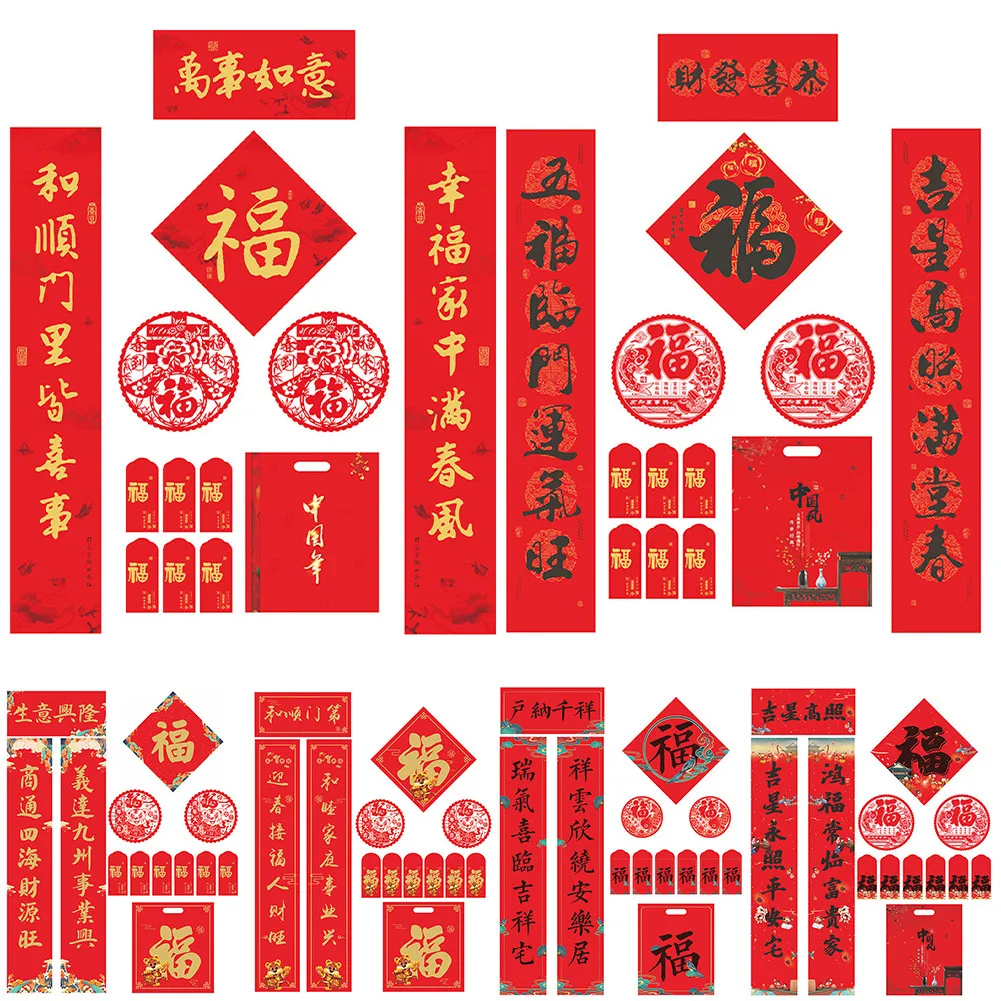 2022 Spring Festival Couplets Set Fu Character Sticker Red Envelope Window Flower Festive New Year Door Decorations With Bag
2022 Spring Festival Couplets Set Fu Character Sticker Red Envelope Window Flower Festive New Year Door Decorations With Bag