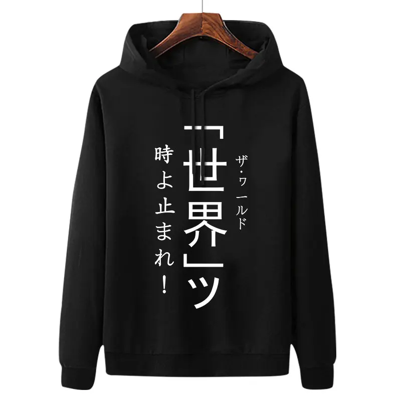 JoJo Bizarre Adventure Hoodie Japanese Anime Funny Sweatshirt Harajuku Cartoon Hip Hop Vintage Clothes Hooded
JoJo Bizarre Adventure Hoodie Japanese Anime Funny Sweatshirt Harajuku Cartoon Hip Hop Vintage Clothes Hooded