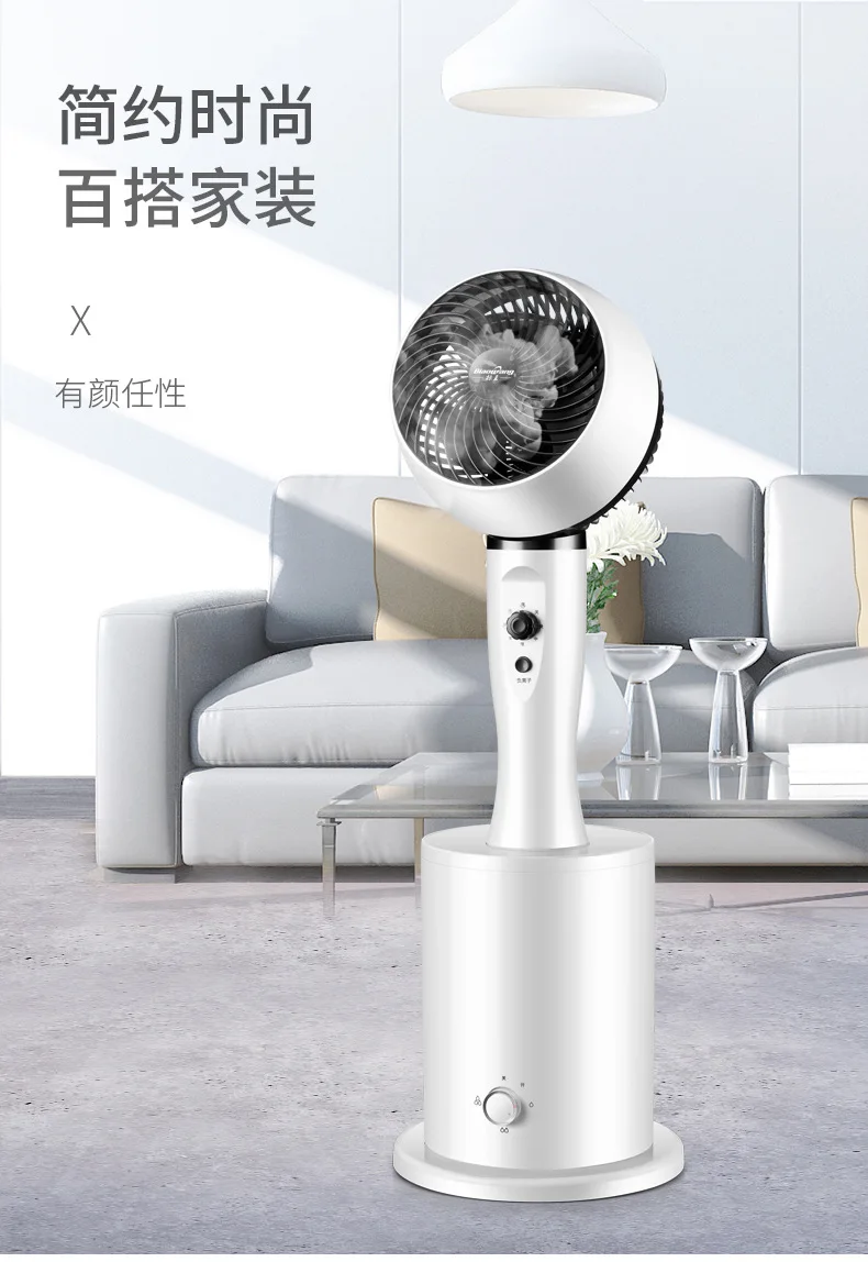 Air circulation fan new air spray mute stand vertical humidifier fan office household atomization fan
Air circulation fan new air spray mute stand vertical humidifier fan office household atomization fan