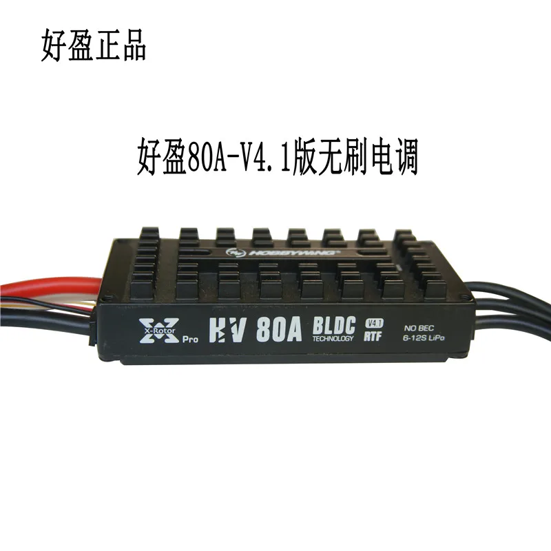 X мотор Flyfun XRotor ESC 80A HV4.1 многоосевая сельскохозяйственная защита растений UAV 6 12s Высокое напряжение версия