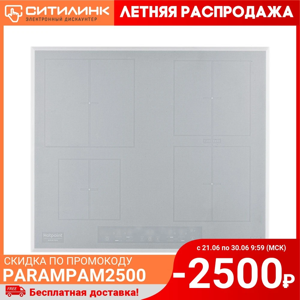 Индукционная варочная панель HOTPOINT ARISTON KIA 641 B (WH) индукционная независимая