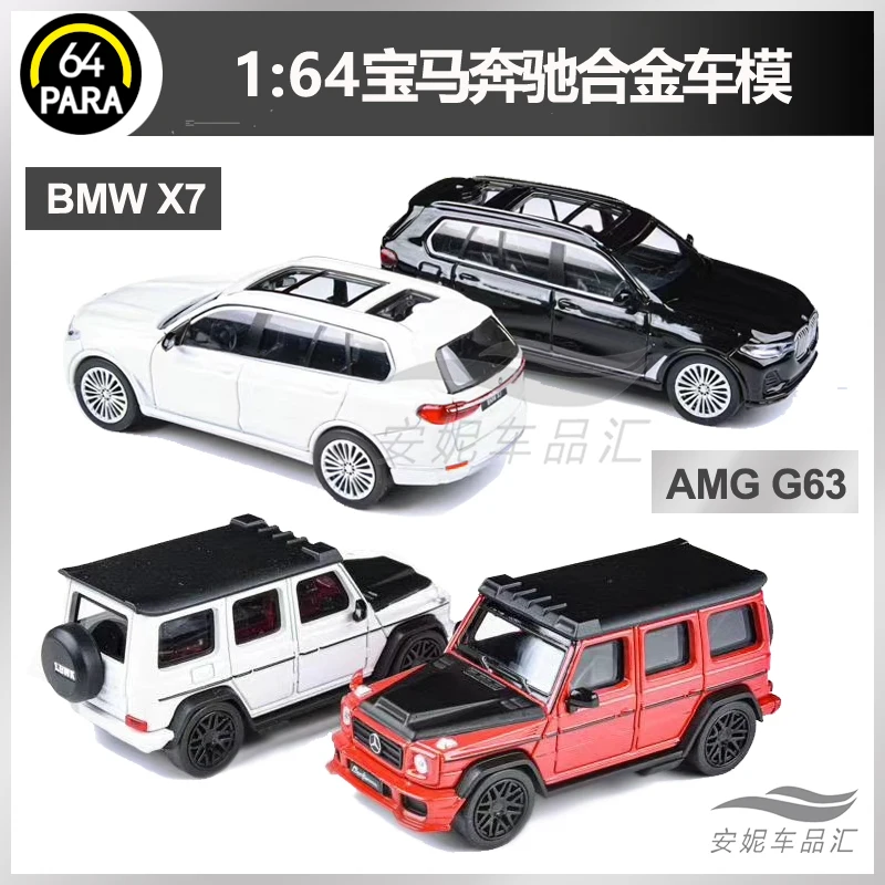 1: 64 внедорожник Benz AMG G63 BMW X7 lbwk коллекция имитаций из сплава литья под давлением декоративные модели автомобилей игрушки
1: 64 внедорожник Benz AMG G63 BMW X7 lbwk коллекция имитаций из сплава литья под давлением декоративные модели автомобилей игрушки