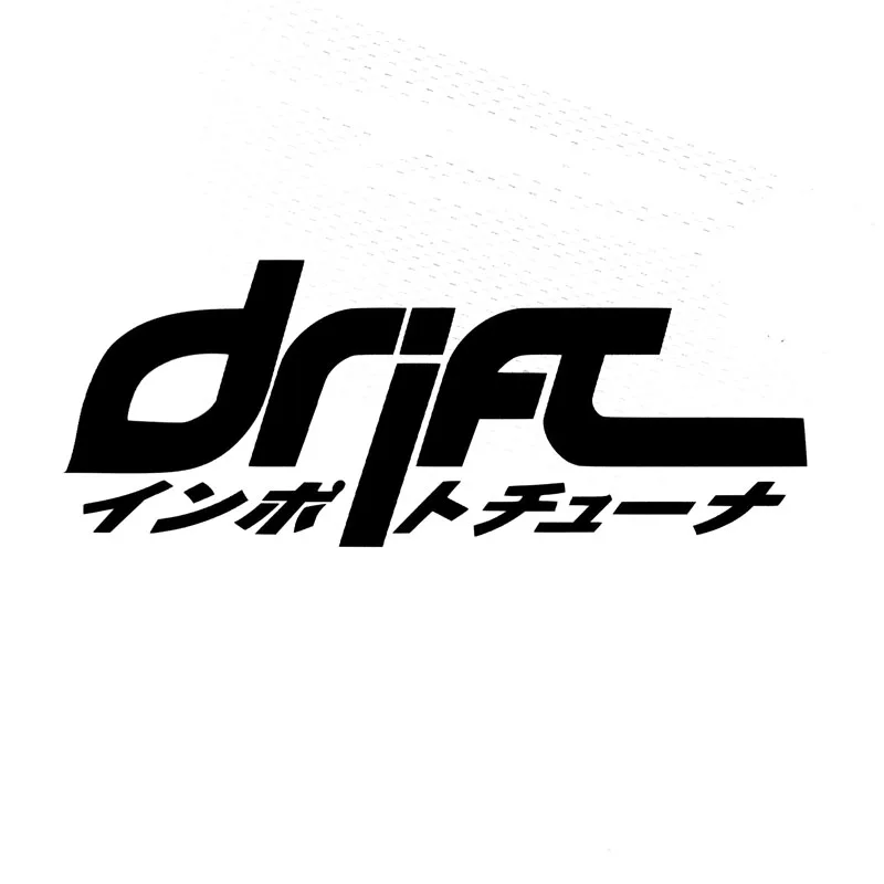 Dawasaru Japanese Writing Text DRIFT Car Sticker Personalized Decal Truck Motorcycle Auto Accessories Decoration PVC,15cm*6cm
Dawasaru Japanese Writing Text DRIFT Car Sticker Personalized Decal Truck Motorcycle Auto Accessories Decoration PVC,15cm*6cm
