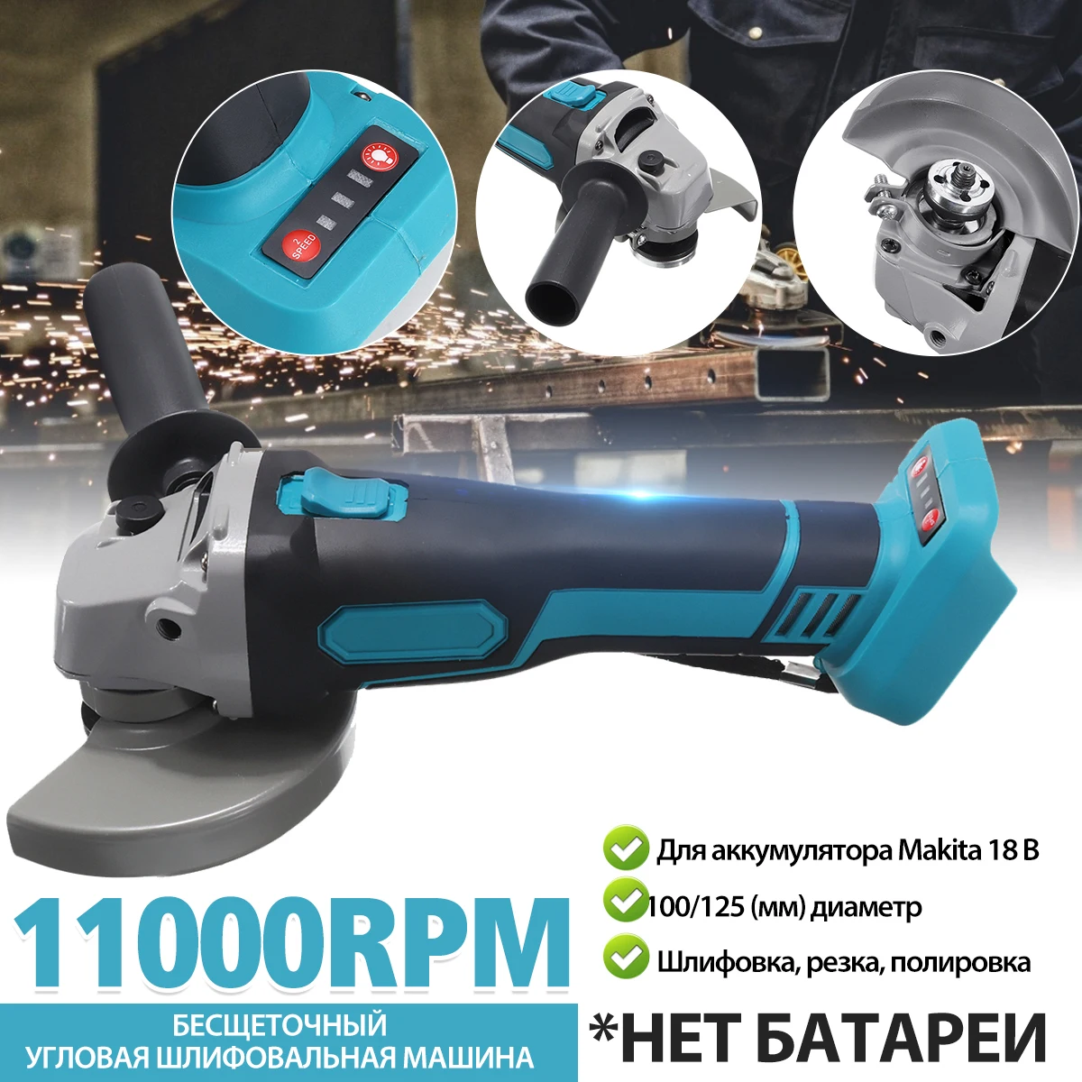 18V 800W 100mm 11000r/min Angle Grinder Electric Grinding Machine Variable Speed Cutting Woodworking Tool for Makita Battery
18V 800W 100mm 11000r/min Angle Grinder Electric Grinding Machine Variable Speed Cutting Woodworking Tool for Makita Battery