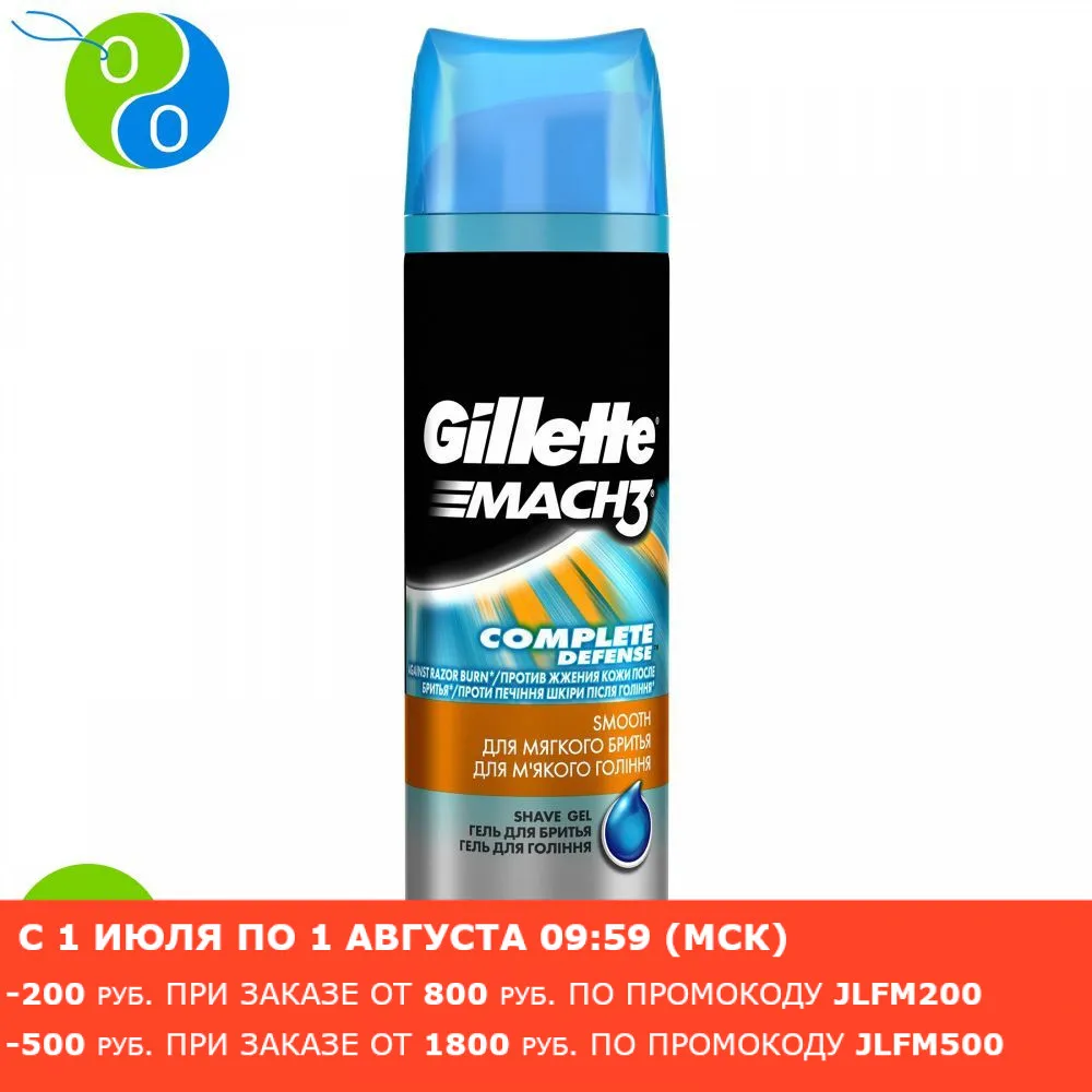Фото Гель для бритья Gillette Mach3 Для гладкого и мягкого 200 мл.|Крем бритья| - купить