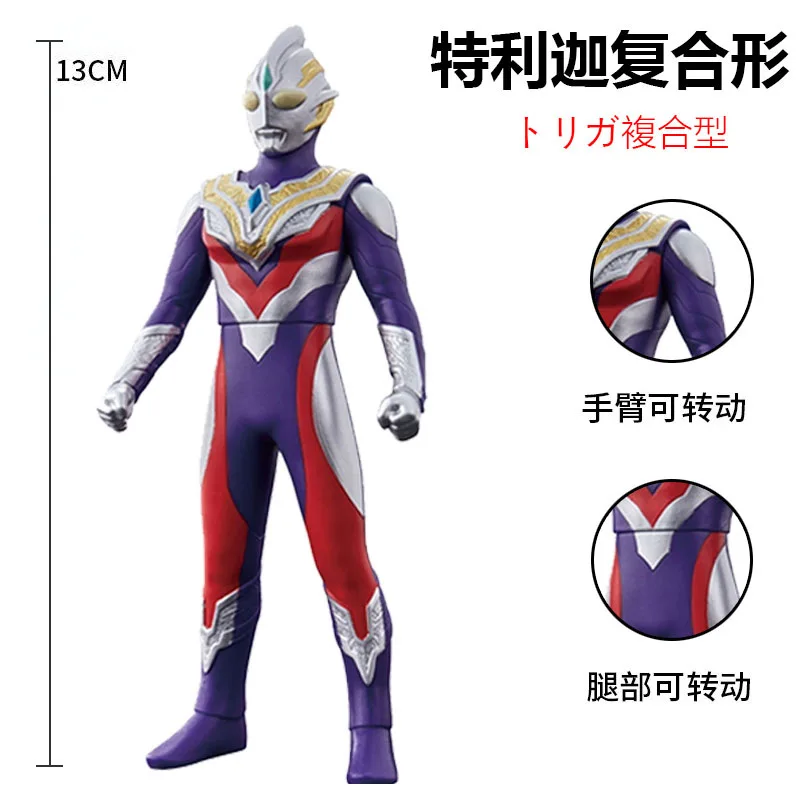 13cm Small Soft Rubber Ultraman Trigger Multi Type Action Figures Model Doll Furnishing Articles Children's Assembly Puppets Toy
13cm Small Soft Rubber Ultraman Trigger Multi Type Action Figures Model Doll Furnishing Articles Children's Assembly Puppets Toy