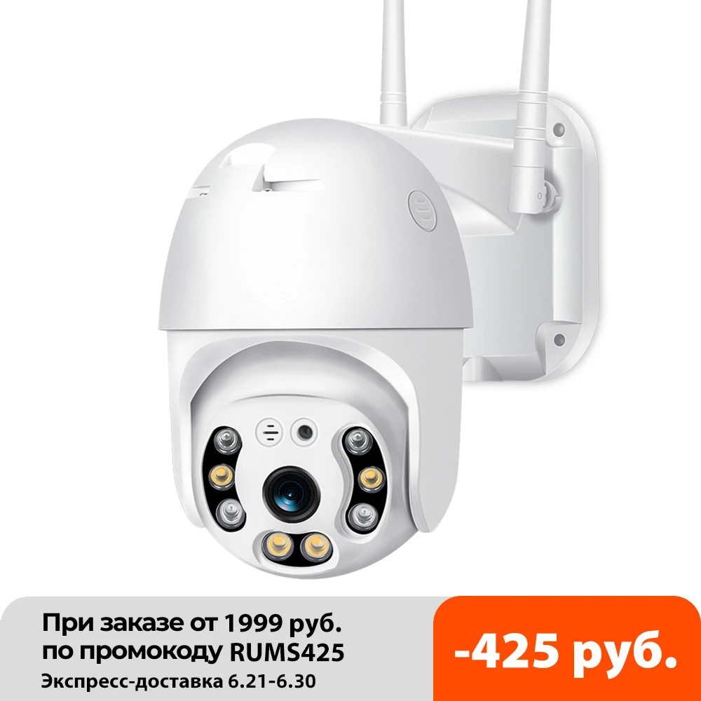 5MP PTZ Wifi IP Camera Cloud 1080P 4X Digital Zoom CCTV Security Camera Outdoor AI Human Detect Auto Tracking Wireless Camera
5MP PTZ Wifi IP Camera Cloud 1080P 4X Digital Zoom CCTV Security Camera Outdoor AI Human Detect Auto Tracking Wireless Camera