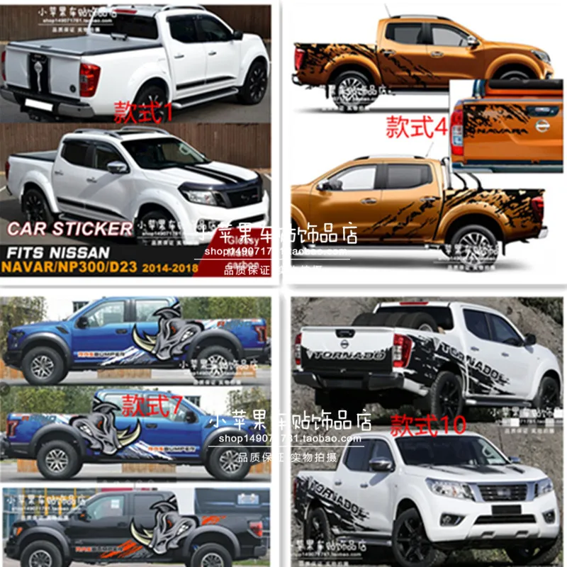 Автомобильные наклейки для Nissan Navarra, украшение кузова, Модифицированная наклейка для пикапа, грузовика, полноразмерные пользовательские наклейки
Автомобильные наклейки для Nissan Navarra, украшение кузова, Модифицированная наклейка для пикапа, грузовика, полноразмерные пользовательские наклейки