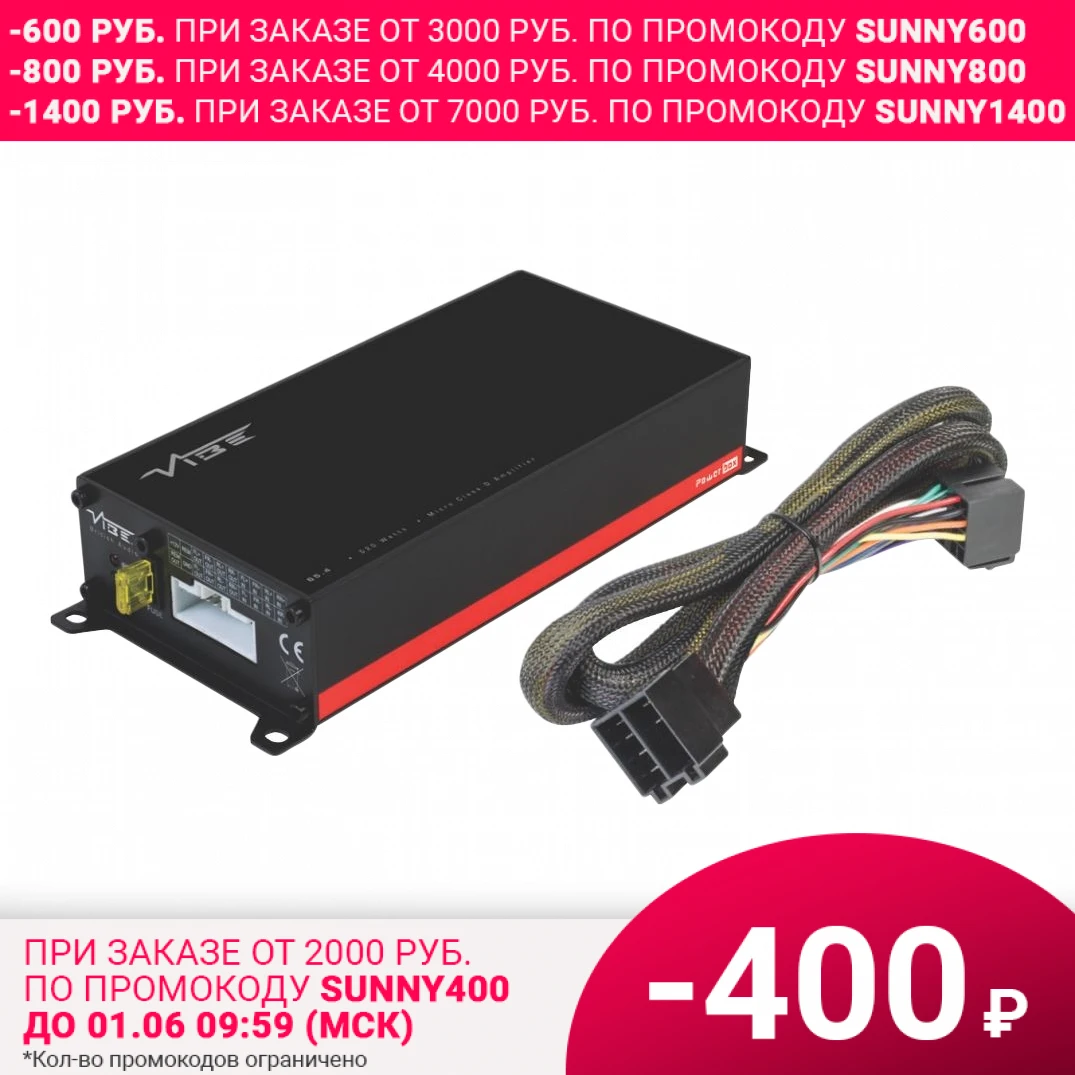 Усилитель VIBE POWERBOX65.4M V7 (класс D 4 х канальный пиковая мощность на канал 130 Вт 20 20000 Гц