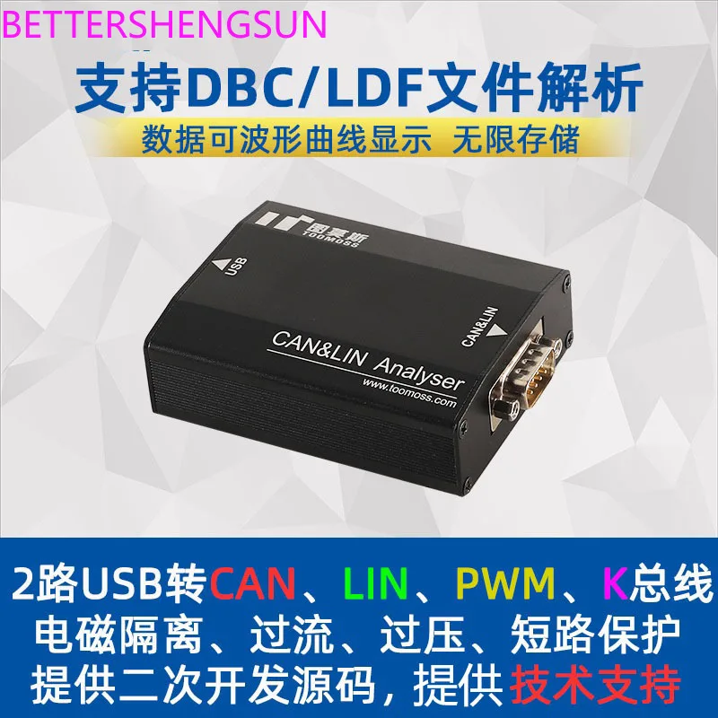 LIN Bus Analyzer Adapter USB to LIN Master Protocol Analysis Data Monitoring 
LIN Bus Analyzer Adapter USB to LIN Master Protocol Analysis Data Monitoring