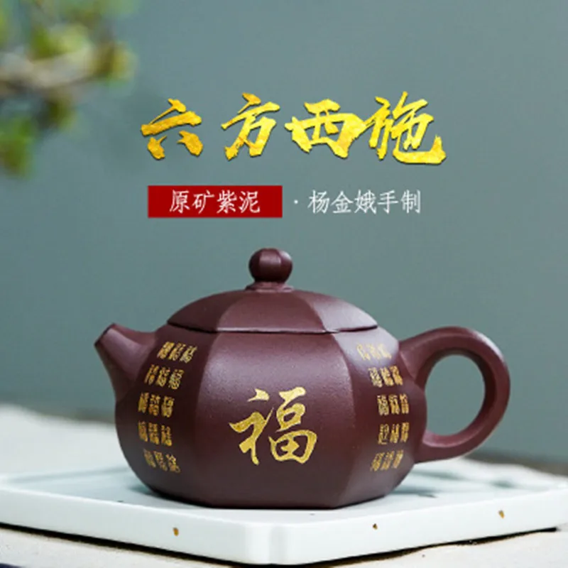 

Исин чайник Оригинал Мин фиолетовый песок чайный горшок знаменитый ручной работы шесть вечеринок Xishi горшок с гравировкой Fu Word пузырьковый ...
