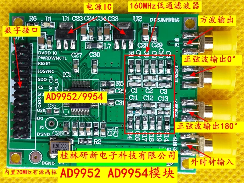 RF signal source signal generator AD9952 DDS development board function signal generator
RF signal source signal generator AD9952 DDS development board function signal generator