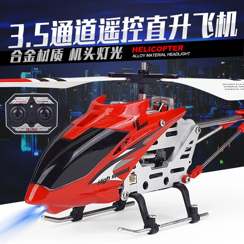 New 3.5-way alloy remote control aircraft with light helicopter model children's and boys' toys
New 3.5-way alloy remote control aircraft with light helicopter model children's and boys' toys