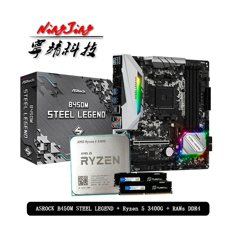 AMD Ryzen 5 3400G R5 ЦП + ASROCK B450M стальная легендарная материнская плата Pumeitou DDR4 2666 МГц RAMs