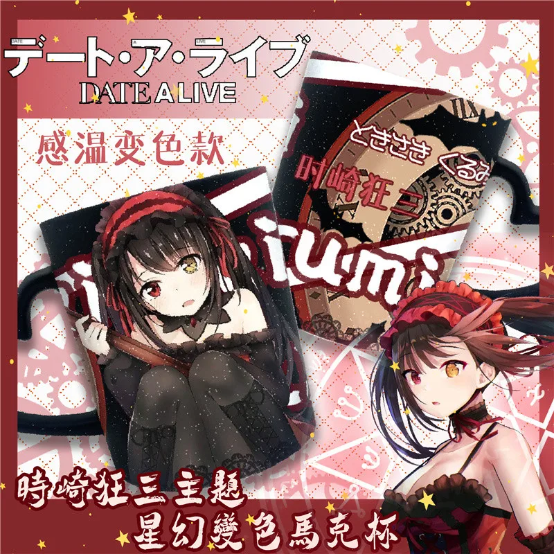 Anime DATE A LIVE Tokisaki Kurumi Jujutsu Kaisen Ohto Ai Ceramic Coffee Mug Cup Creative Heat Discoloration Water Cup Xmas Gifts
Anime DATE A LIVE Tokisaki Kurumi Jujutsu Kaisen Ohto Ai Ceramic Coffee Mug Cup Creative Heat Discoloration Water Cup Xmas Gifts