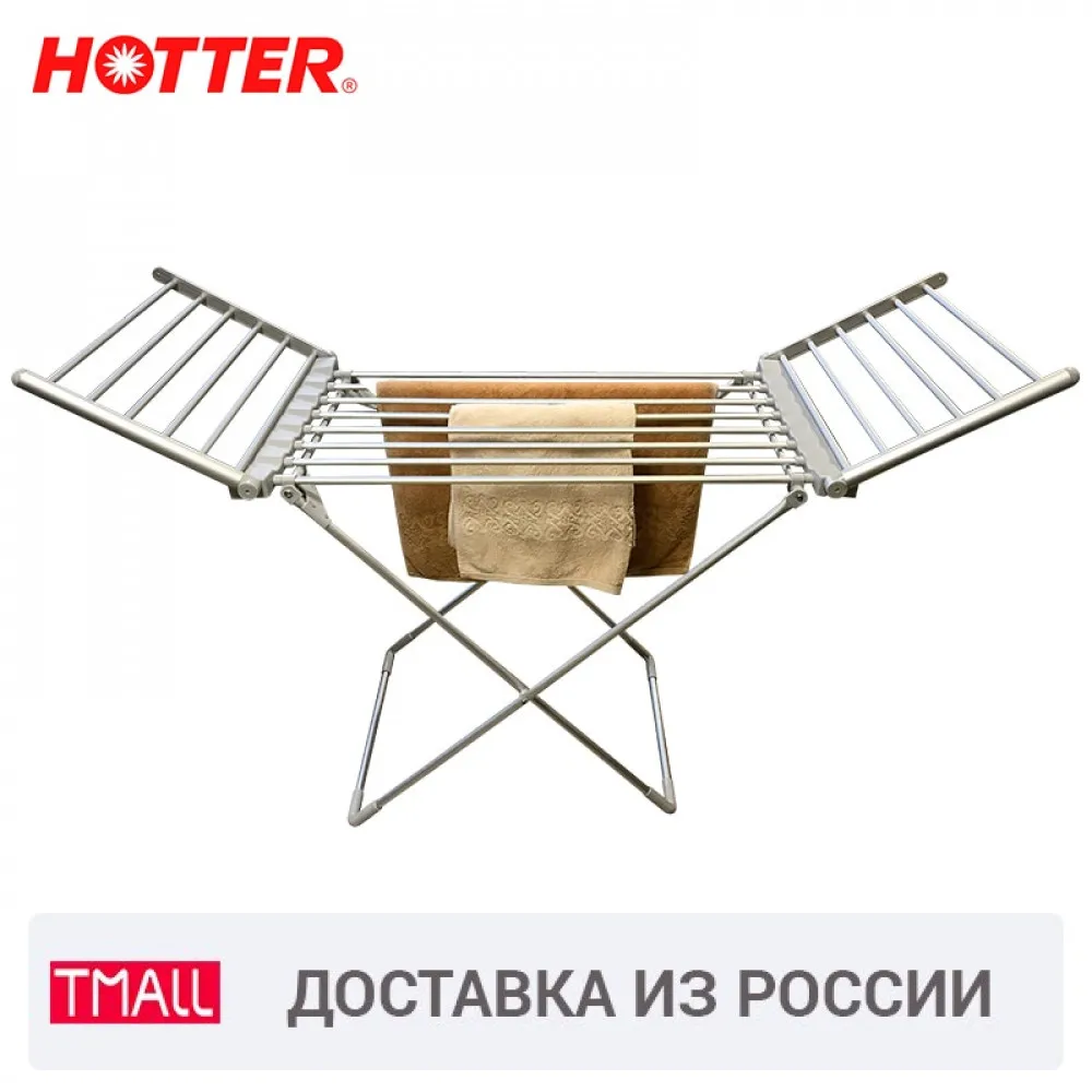 HOTTER HX 230 Электрическая сушилка для белья с откидными секциями Вт Температура