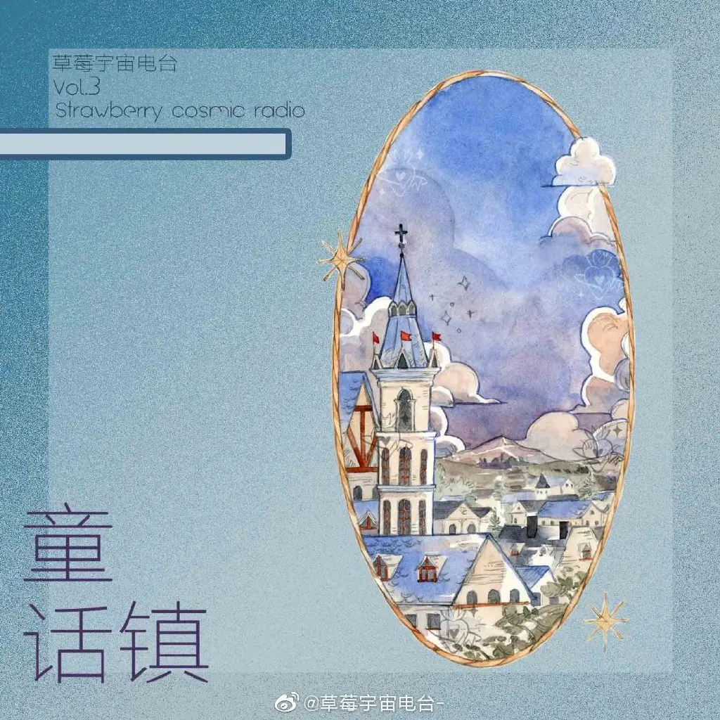 1 Loop Fairy Decorate Strawberry Universe Radio Station Pet Masking Tape
1 Loop Fairy Decorate Strawberry Universe Radio Station Pet Masking Tape