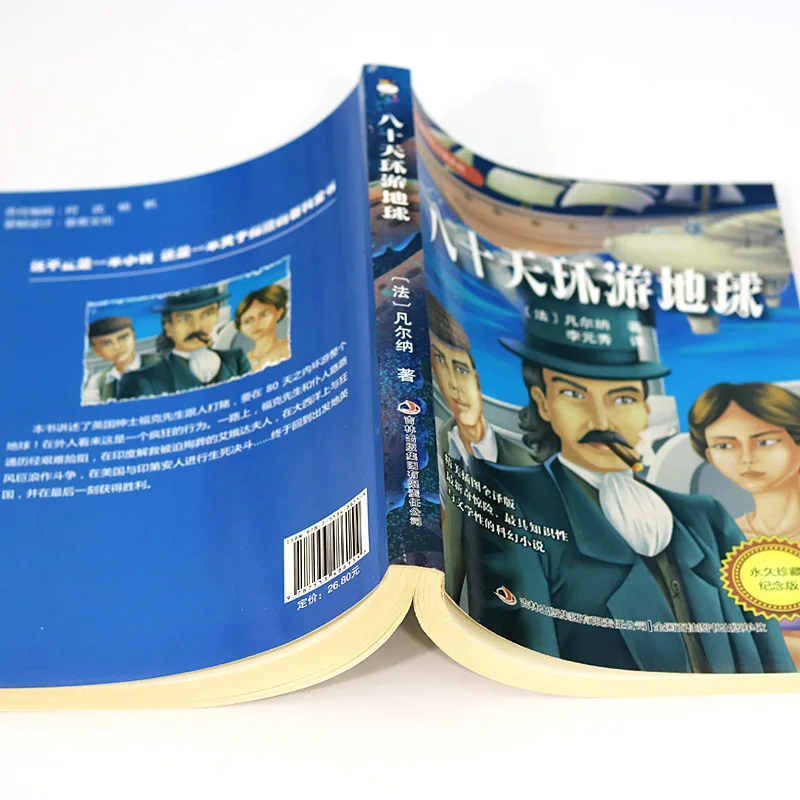 Eighty Days Verne Science Fiction Novel Series