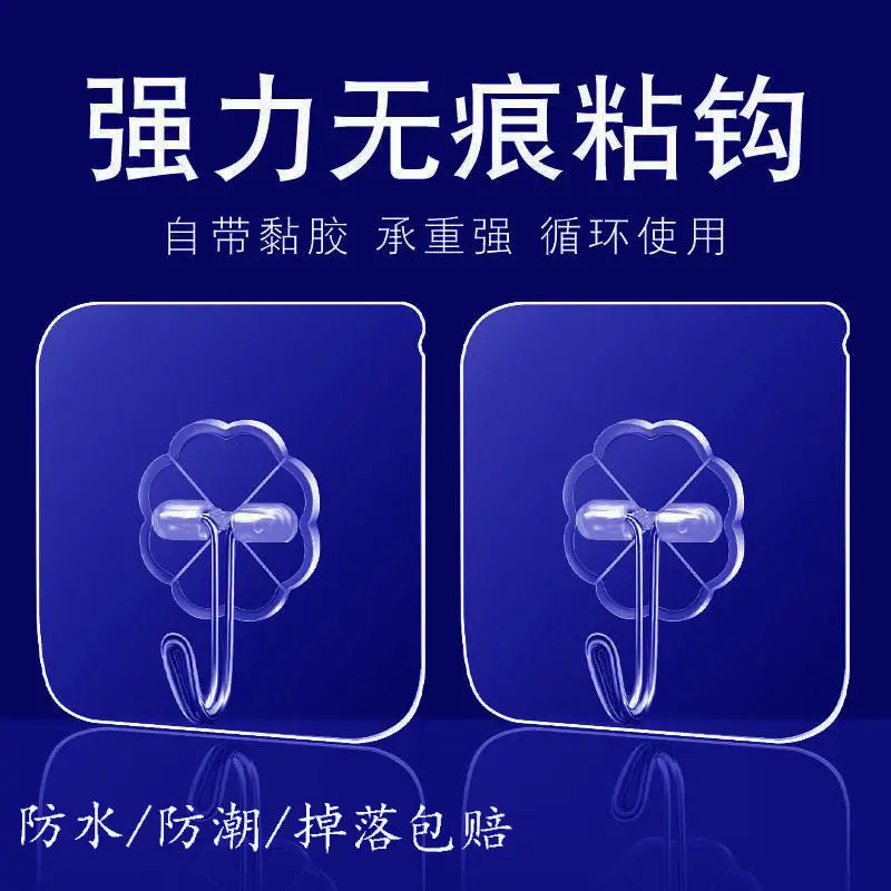 Non-trace posted from punching snap hook stick transparent waterproof wall surface kitchen toilet metope dormitory hook
Non-trace posted from punching snap hook stick transparent waterproof wall surface kitchen toilet metope dormitory hook
