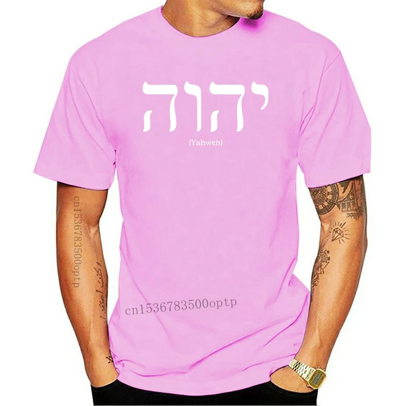 New Fashion Mens Cotton T Shirt Yahweh Tshirt Summe Casual Fashion Regular Shirts Cotton O Neck Short Sleeves Top
New Fashion Mens Cotton T Shirt Yahweh Tshirt Summe Casual Fashion Regular Shirts Cotton O Neck Short Sleeves Top