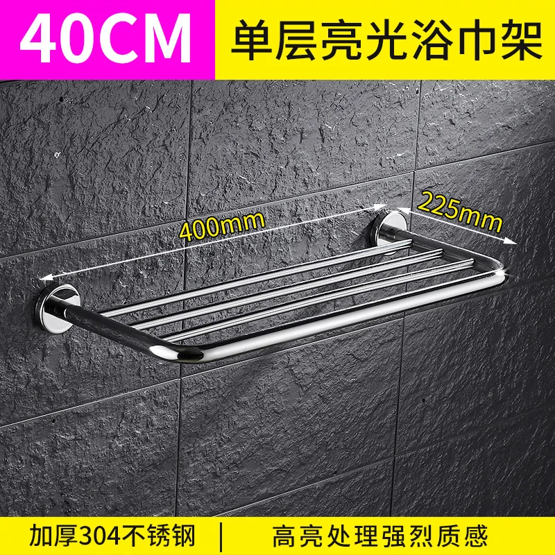 Hotel Towel Rack Stainless Steel 304 Bath Towel Rack 1 Layer Bathroom storage Rack 40/50/60cm Bathroom Hardware Pendant
Hotel Towel Rack Stainless Steel 304 Bath Towel Rack 1 Layer Bathroom storage Rack 40/50/60cm Bathroom Hardware Pendant