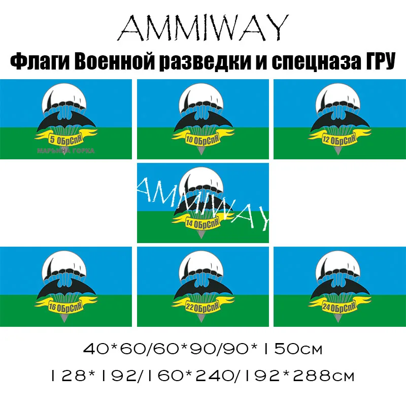 Флаги спецназа AMMIWAY для России хабаровские флаги 10 12 16 22 24 ГБ команды 14