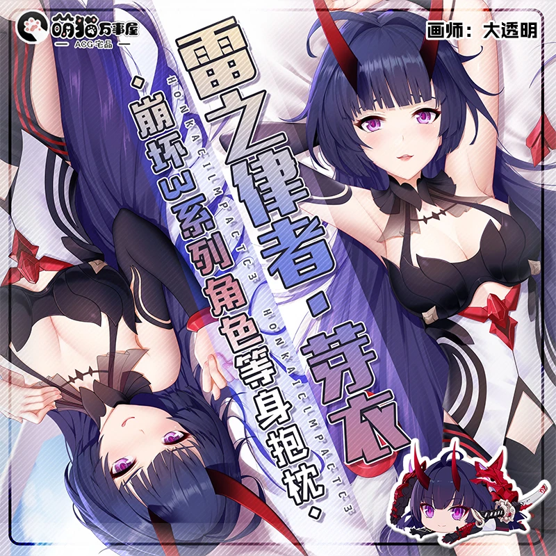Anime Honkai Impact 3 Herrscher Of Thunder Sexy Dakimakura Hugging Body Pillow Case Japanese Otaku Pillow Cushion Cover MM
Anime Honkai Impact 3 Herrscher Of Thunder Sexy Dakimakura Hugging Body Pillow Case Japanese Otaku Pillow Cushion Cover MM
