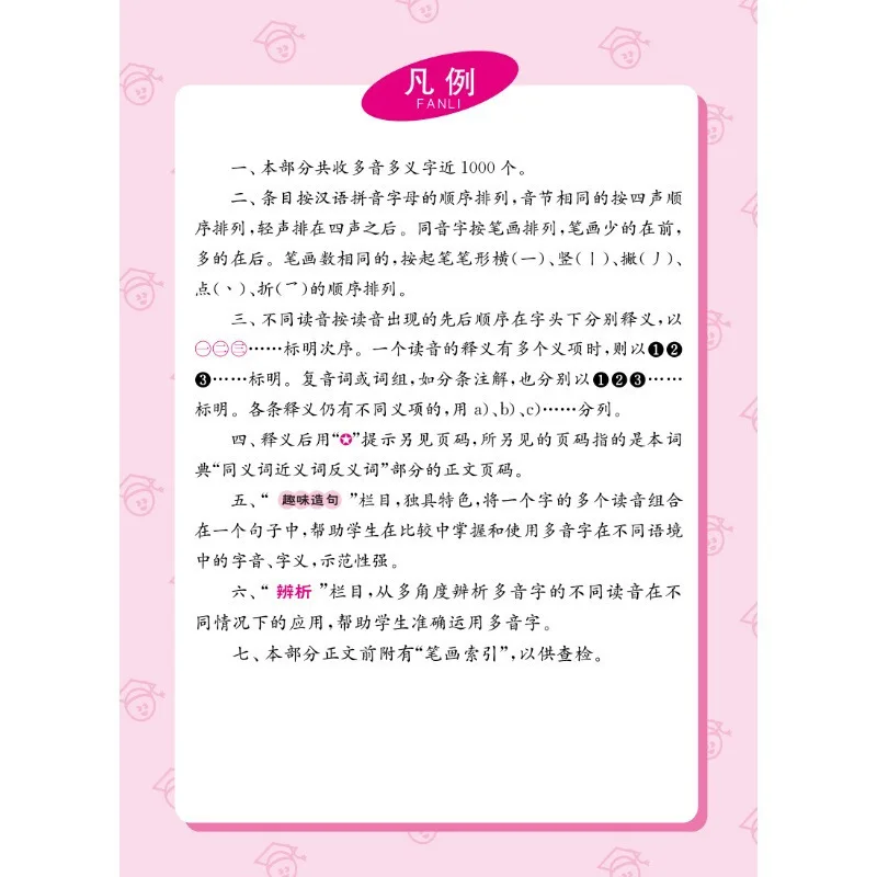 Genuine 2017 Happy Dictionary Synonyms Antonyms Words Multi-Tone Multi-Meaning Word Dictionary Dictionary Tool
Genuine 2017 Happy Dictionary Synonyms Antonyms Words Multi-Tone Multi-Meaning Word Dictionary Dictionary Tool