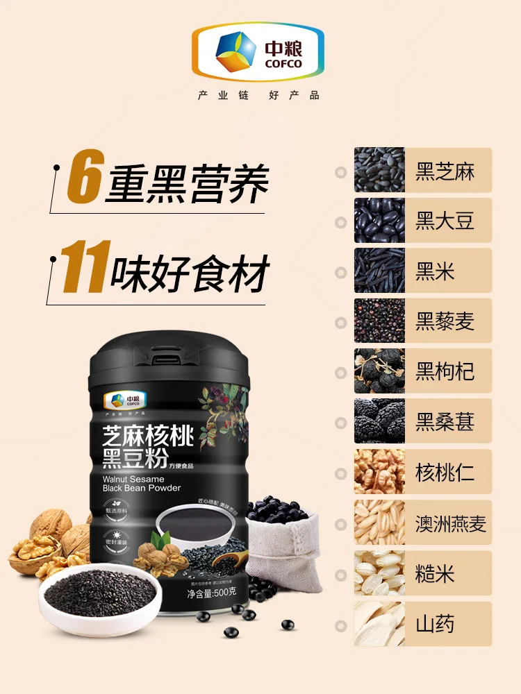 Cofco black sesame paste walnuts, sesame black soybean meal meal MoHei m ready now mulberries nutrition three porridge cooked
Cofco black sesame paste walnuts, sesame black soybean meal meal MoHei m ready now mulberries nutrition three porridge cooked