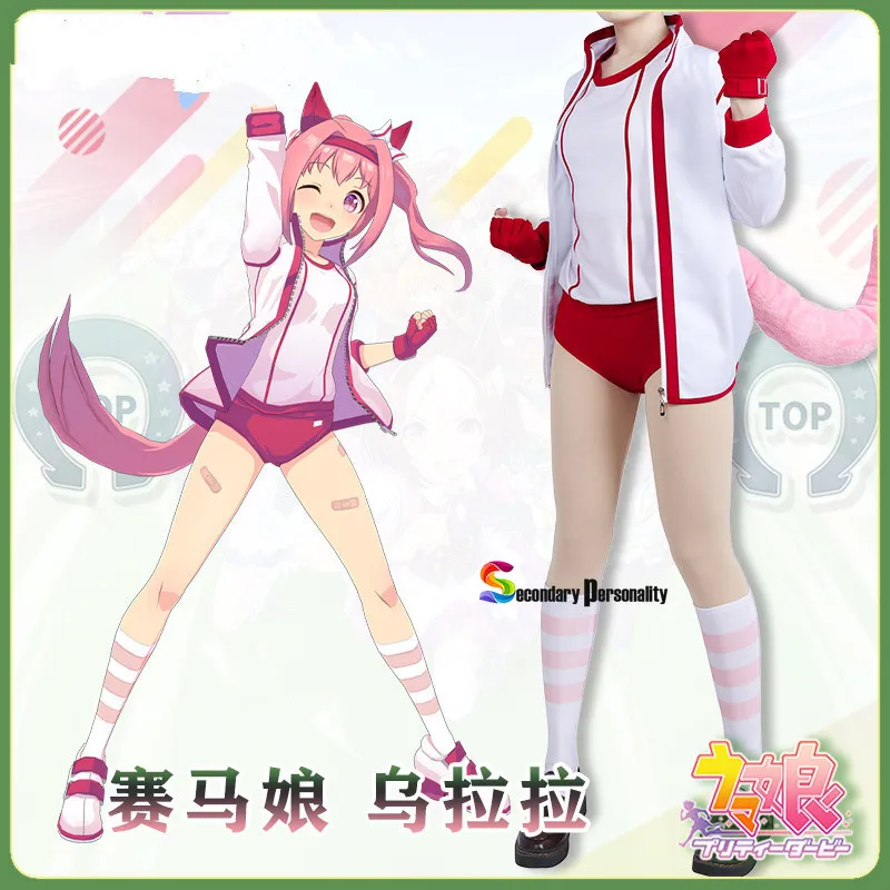 Hot Game Umamusume: Pretty Derby Haru Urara Cosplay Costume Cute Leisure Uniform Halloween Party Costume
Hot Game Umamusume: Pretty Derby Haru Urara Cosplay Costume Cute Leisure Uniform Halloween Party Costume