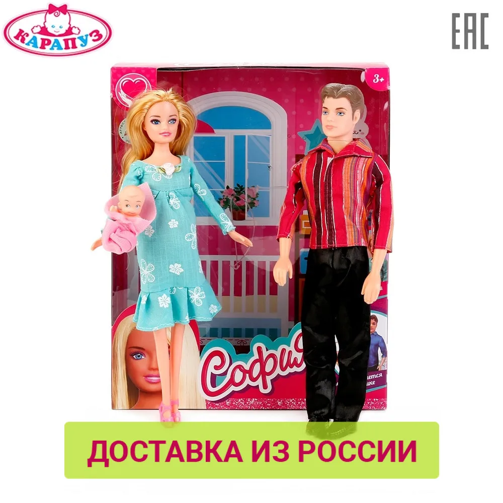 Кукла КАРАПУЗ София 29см беременная с мужем и ребенком доставка от 2-х дней |