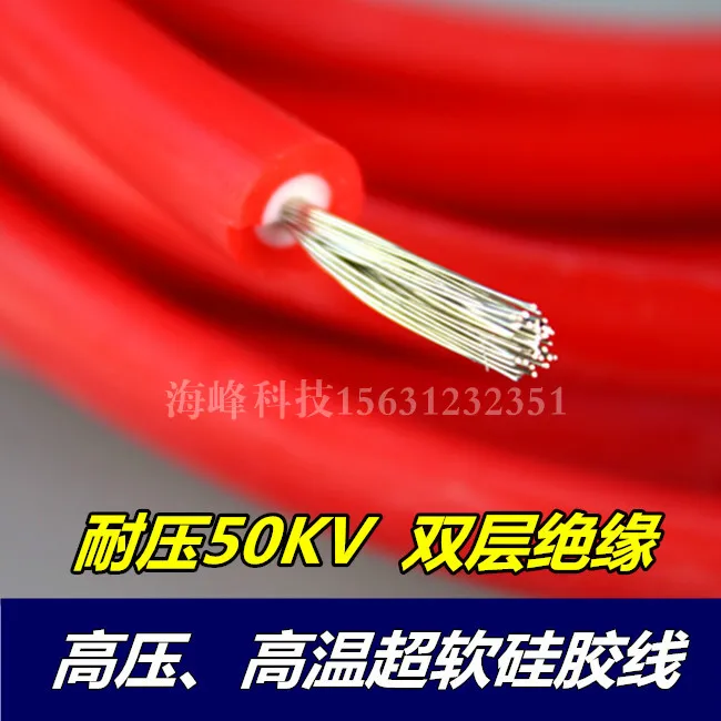 Silicone High-voltage Line Withstand Voltage 50kv / Spark Machine, Electrostatic Device Corona High-voltage Line
Silicone High-voltage Line Withstand Voltage 50kv / Spark Machine, Electrostatic Device Corona High-voltage Line