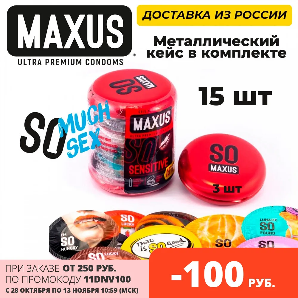 Ультратонкие презервативы Maxus Air Sensitive, 3 шт 0901-009 - MAXUS - Ультратонкие презервативы - Купить