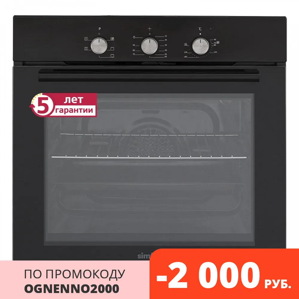 Электрический духовой шкаф Simfer B6EB16011 5 режимов работы конвекция независимый